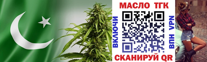 Дистиллят ТГК THC oil  Малмыж 